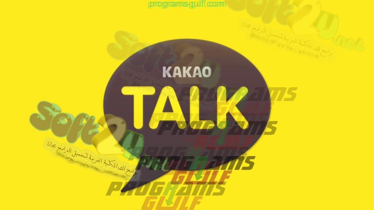 تطبيق كاكاو توك KakaoTalk