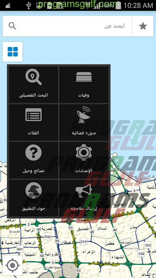 تطبيق Kuwait Finder
