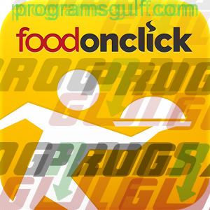 تحميل تطبيق طلب الطعام Foodonclick للاندرويد والايفون