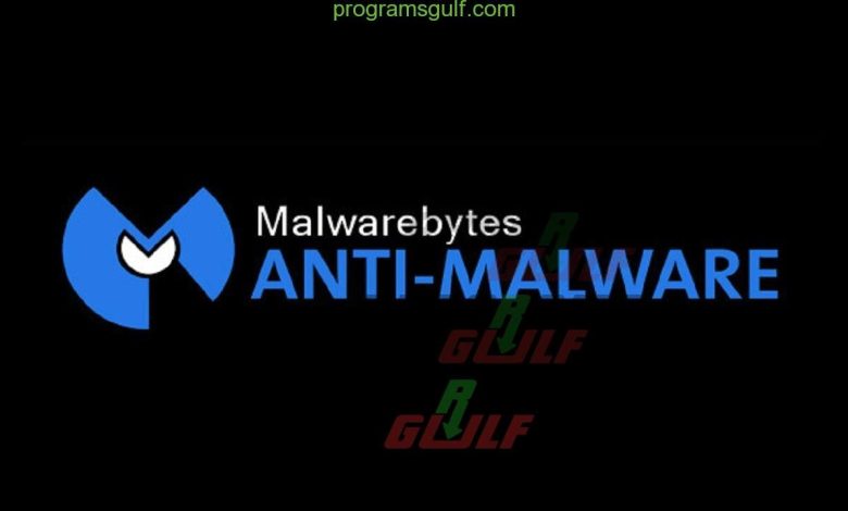 برنامج anti-malwarebytes