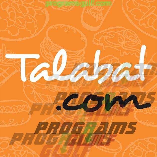 تطبيق Talabat