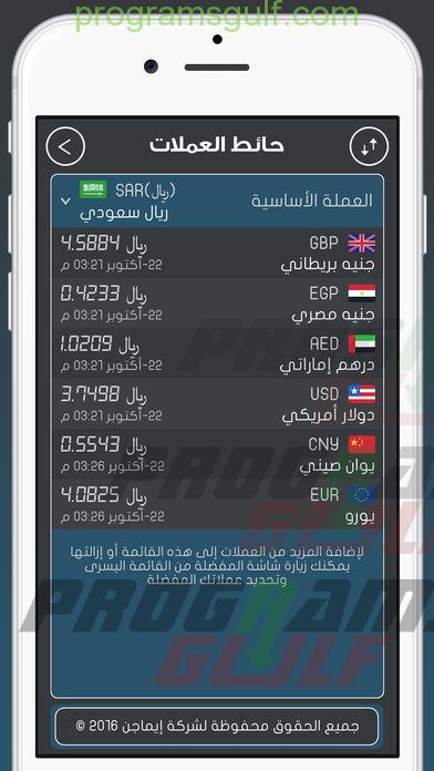 تحميل أسعار العملات أحدث التطبيقات باللغة العربية