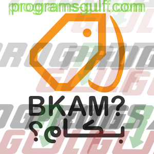تحميل تطبيق BKAM لمعرفة اسعار المنتجات