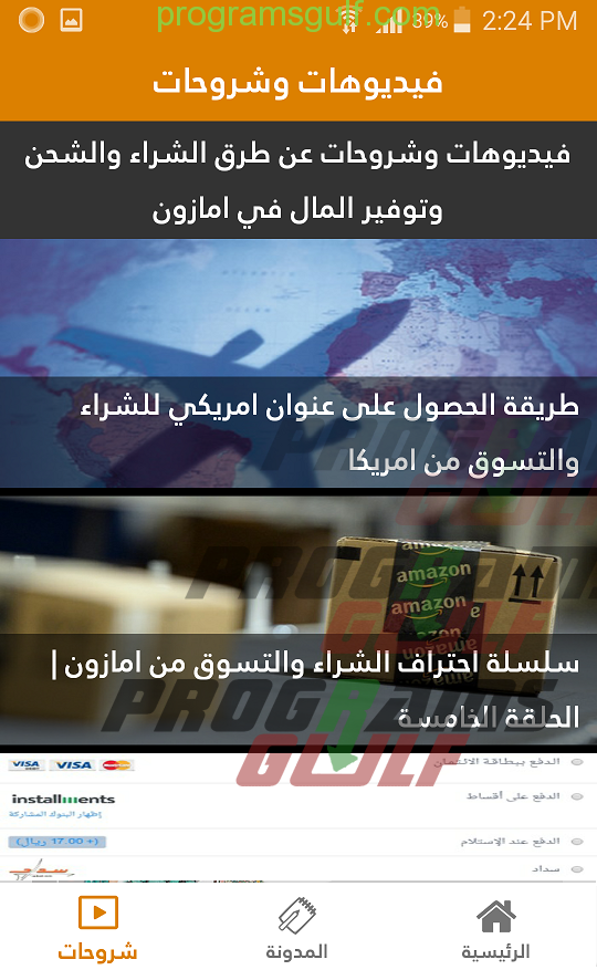 تحميل تطبيق امازون amazon بالعربي