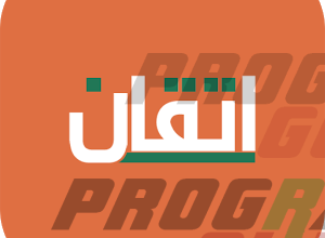 تحميل تطبيق إتقان لإدارة مميزة لطلاب المملكة العربية السعودية