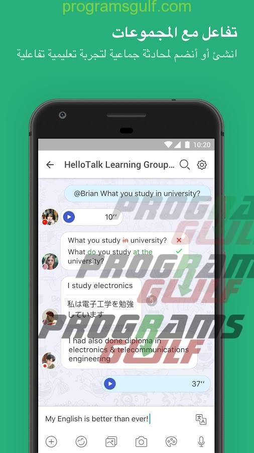 تحميل برنامج HelloTalk أفضل تطبيق لتعلم اللغات