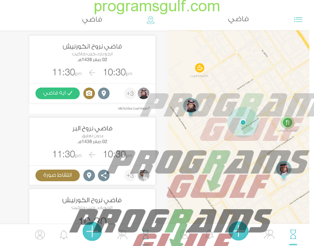 فاضي .. تطبيق عربي جديد للتواصل والمراسلة بين الأفراد