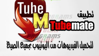 TubeMate يوتيوب ميت