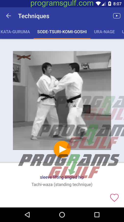 تطبيق Judo Reference