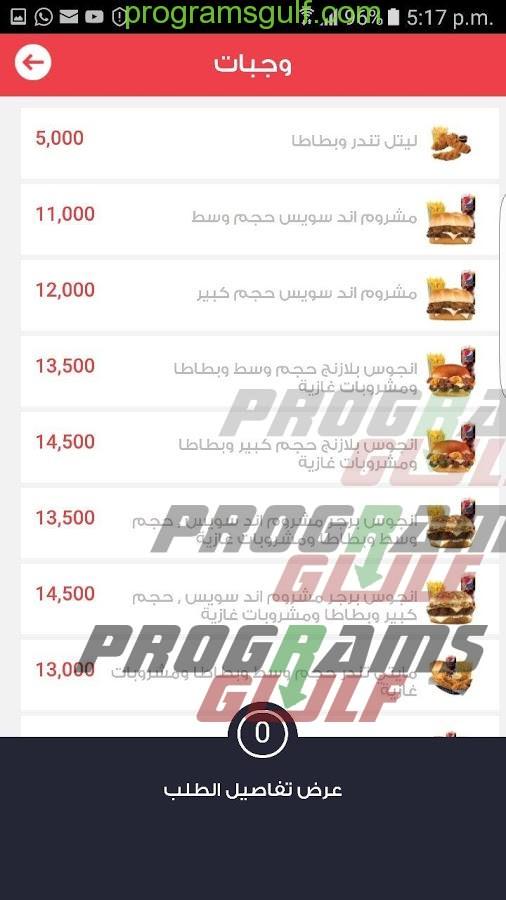 تطبيق طلباتي العراق Talabatey لطلبات الطعام 
