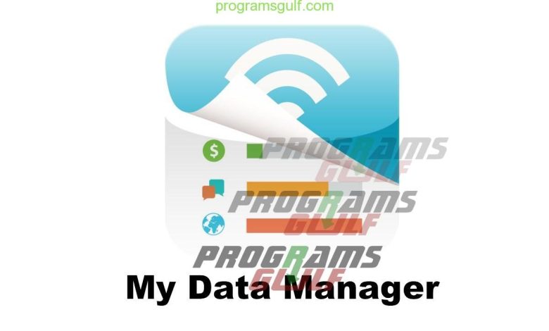 تطبيق My Data Manager