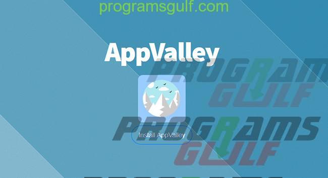 برنامج appvalley
