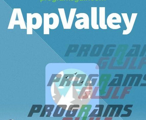 تحميل برنامج appvalley للايفون وللاندرويد