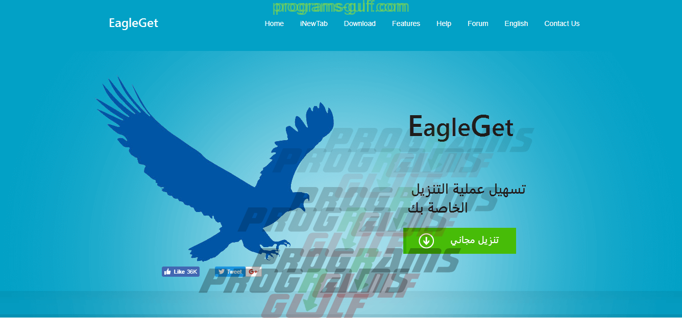 شرح مفصل لبرنامج EagleGet للتحميل من الانترنت