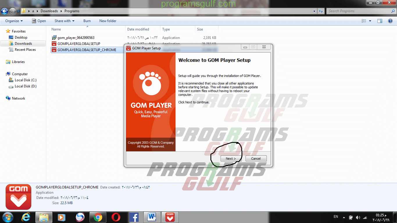 طريقة تحميل وتثبيت برنامج GOM Player علي جهازك