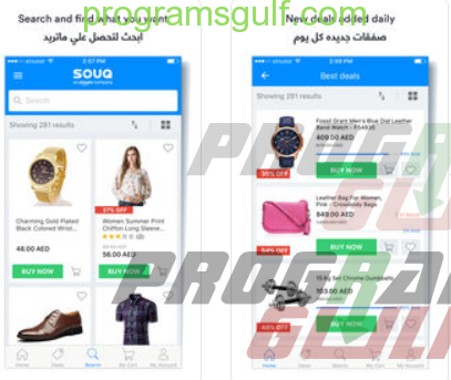 تطبيق سوق كوم Souq.com