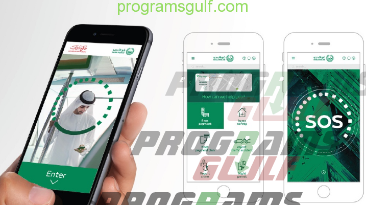 تحميل تطبيق شرطة دبي للأجهزة الذكية