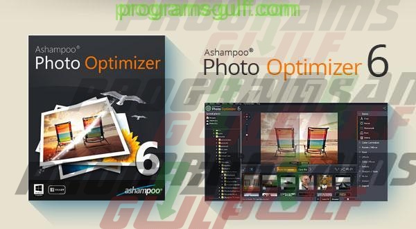 برنامج Ashampoo Photo Optimizer