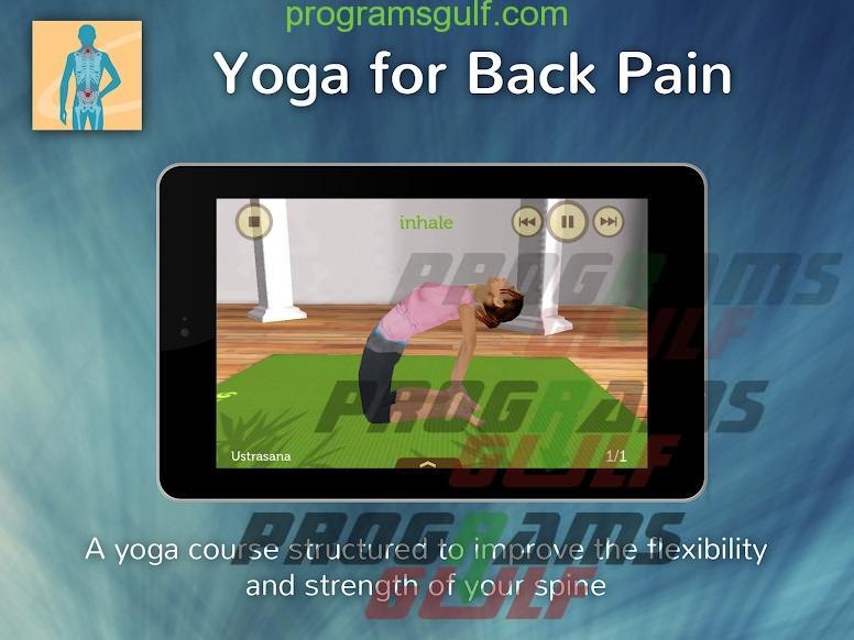 برنامج Yoga for Flexibility