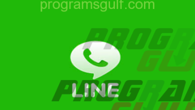 برنامج line