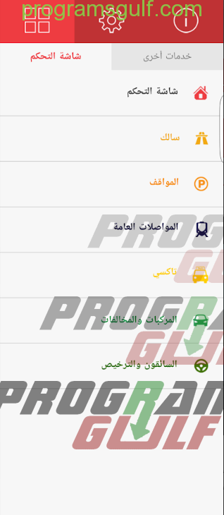 تحميل تطبيق RTA Dubai‏ للاندرويد الاصدار الأخير مجانا
