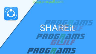 برنامج shareit