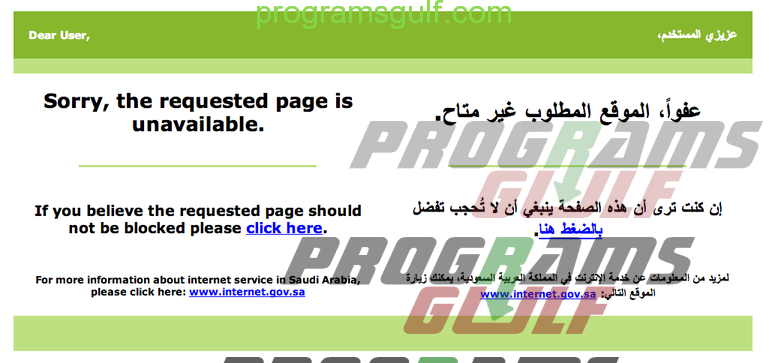 خدمة موقع محجوب في السعودية