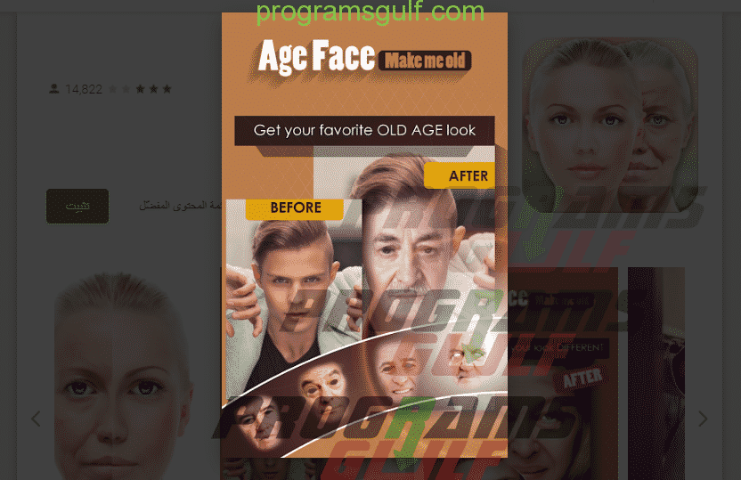 التطبيق السادس والأخير: Age Face - Make me OLD