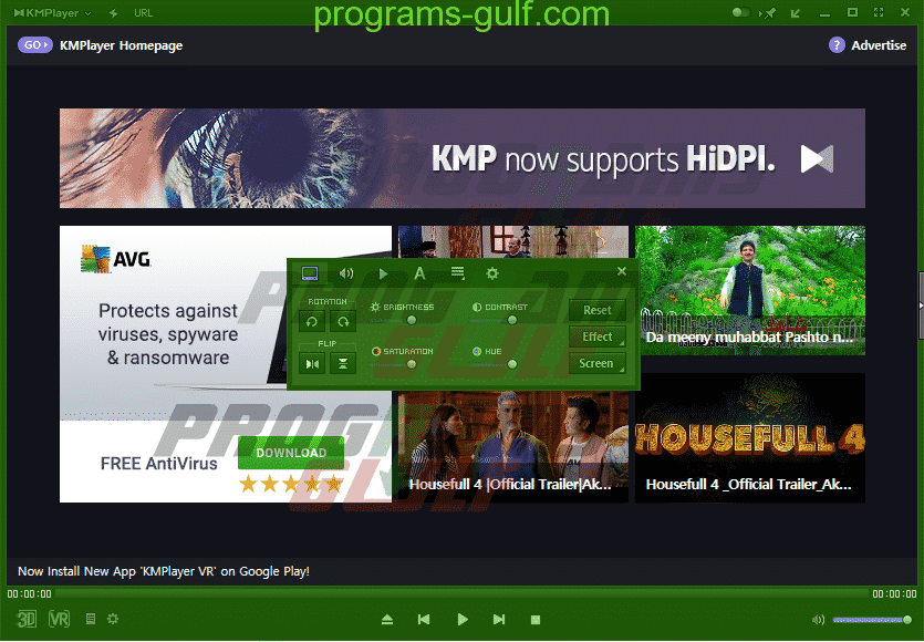 واجهة برنامج KMPlayer باللون الأخضر