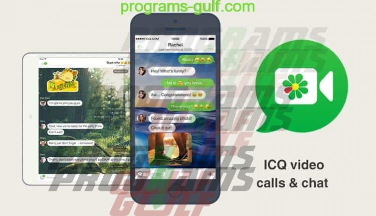 تحميل برنامج ICQ 2019