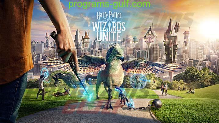لعبة Harry Potter Wizards Unite للاندرويد و الايفون