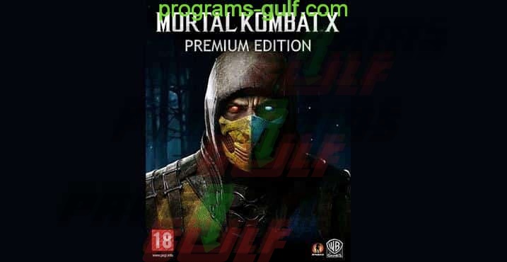 لعبة Mortal Kombat X للكمبيوتر