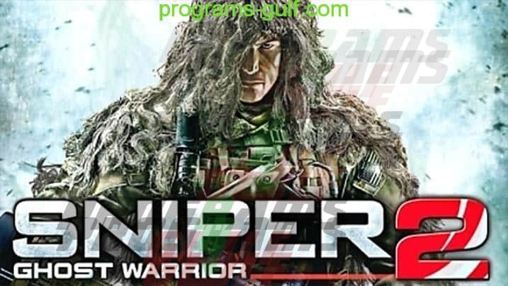 لعبة Sniper Ghost Warrior 2 للكمبيوتر