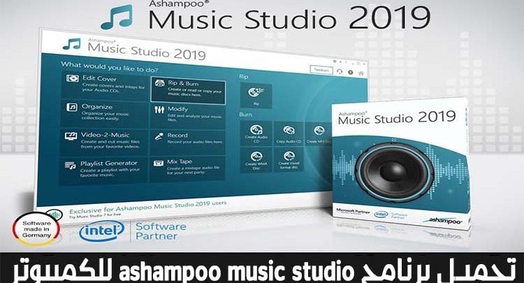 تحميل برنامج ashampoo music studio 2019 للكمبيوتر مجانا