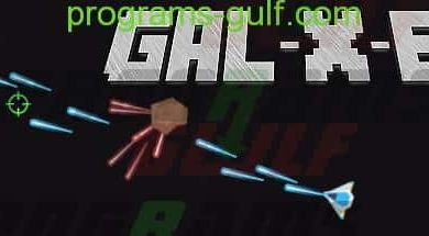 تحميل لعبة الحرب الفضائية Gal-X-E لأجهز الكمبيوتر