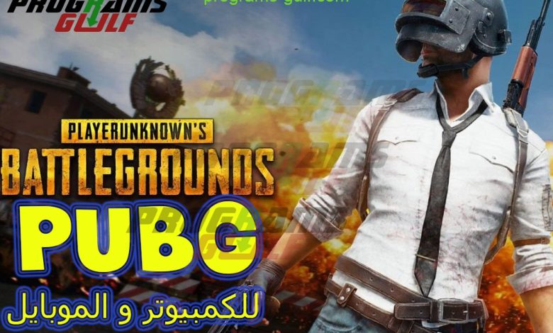 pubg pc and mobile