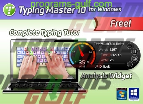 تحميل برنامج Typing Master تعليم الكتابة على الكيبورد