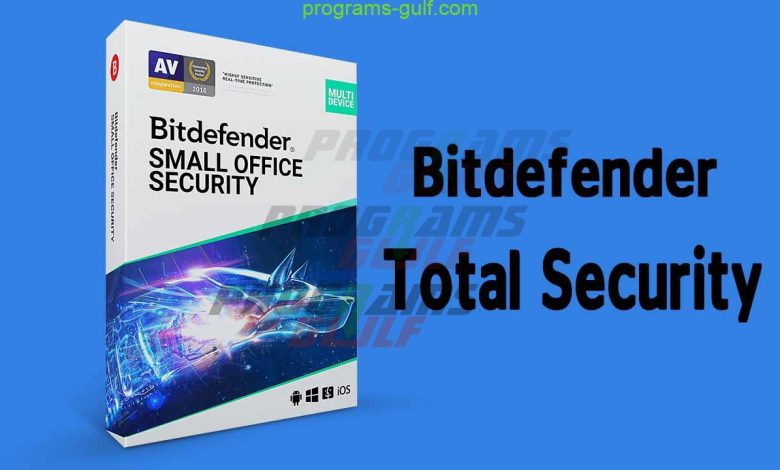 تحميل برنامج bitdefender Total Security 2020 للكمبيوتر لمكافحة الفيروسات