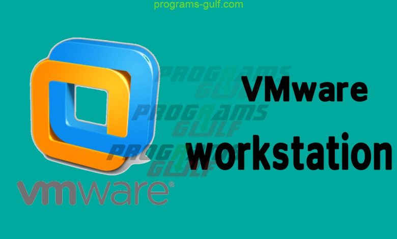 تحميل برنامج VMware workstation للكمبيوتر مجانا