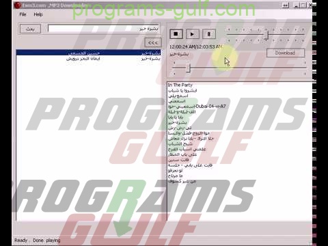 تحميل برنامج تحميل اغاني للكمبيوتر برابط مباشر