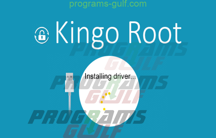 تحميل برنامج Kingo Root للكمبيوتر والأندرويد برابط مباشر