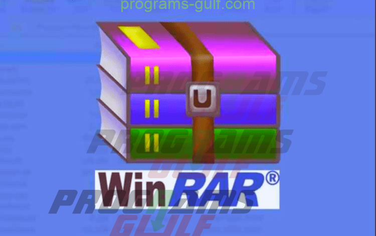 تحميل برنامج وينرار WinRAR للكمبيوتر برابط مباشر