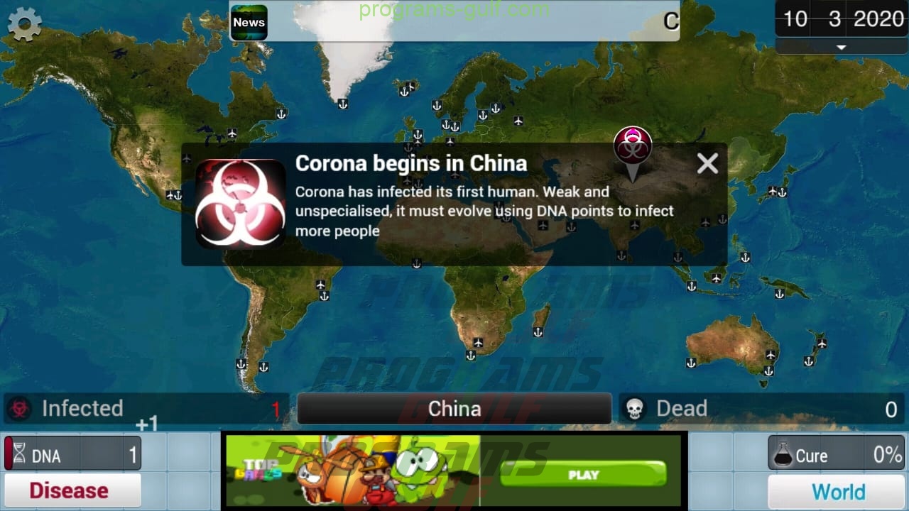 لعبة فيروس كورونا الجديدة corona virus game