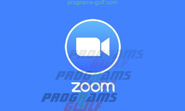 تحميل برنامج زووم ZOOM للاجتماعات الأونلاين لجميع الأجهزة
