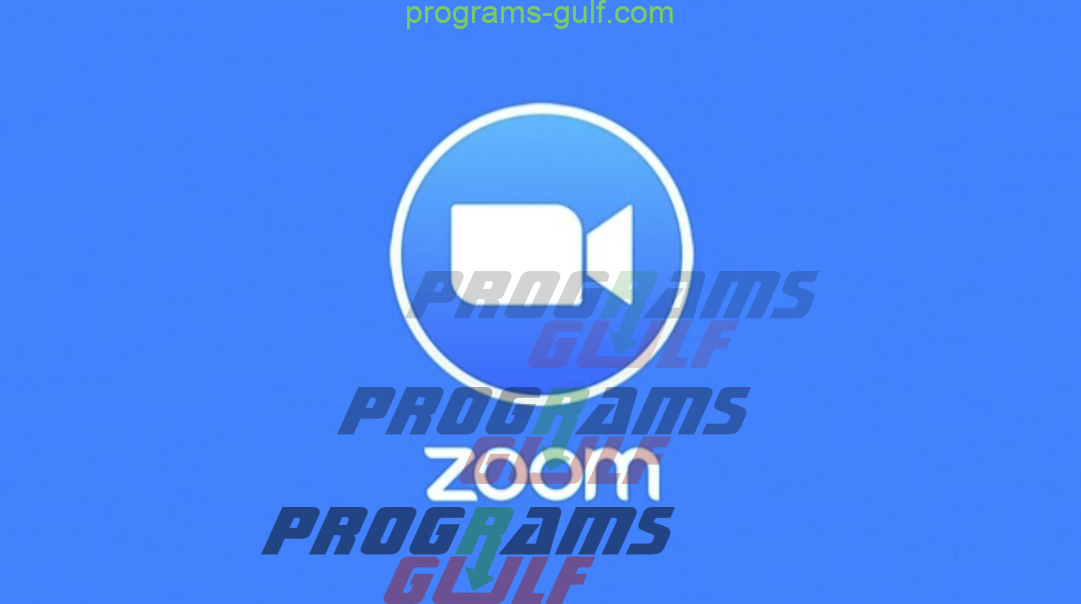 تحميل برنامج زووم ZOOM للاجتماعات الأونلاين لجميع الأجهزة