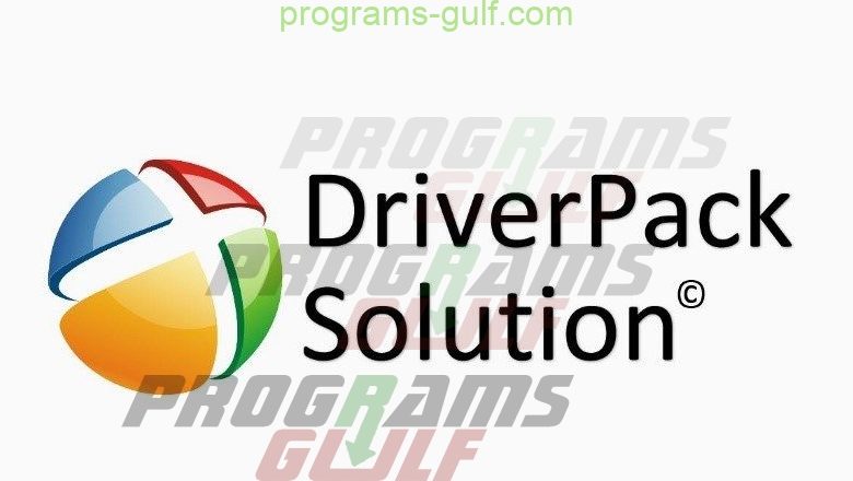 تحميل برنامج DriverPack Solution Offline مجانًا للكمبيوتر