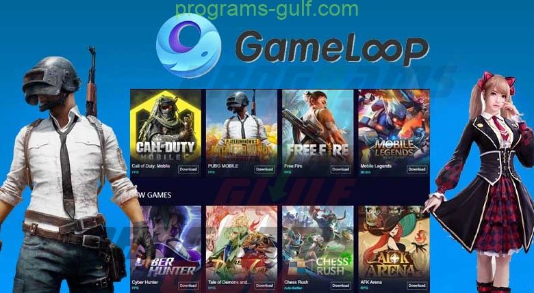 تحميل برنامج Gameloop محاكي أندرويد للكمبيوتر مجانًا