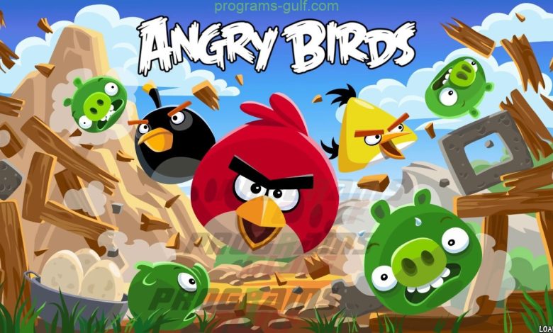 تحميل لعبة Angry Birds للكمبيوتر مجانًا