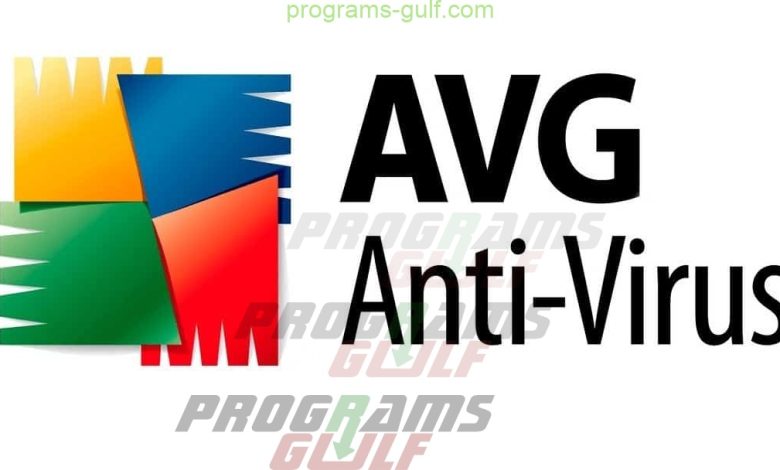 تحميل مضاد الفيروسات AVG 2021 للكمبيوتر مجانًا