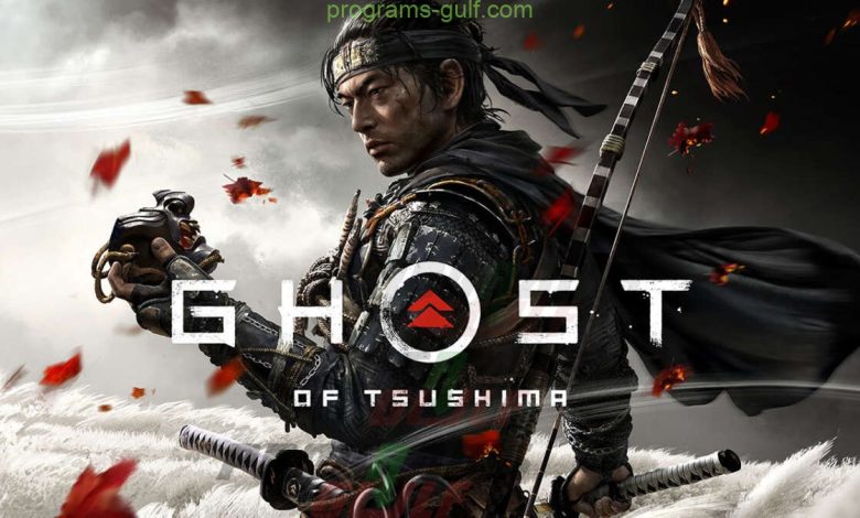 تحميل لعبة Ghost Of Tsushima للكمبيوتر